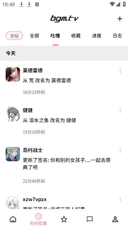 bangumi 截图：03_410x730