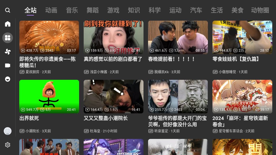 BBLL 截图：screen-settings