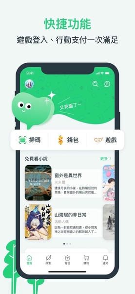 Beanfun 截图：shot-quick