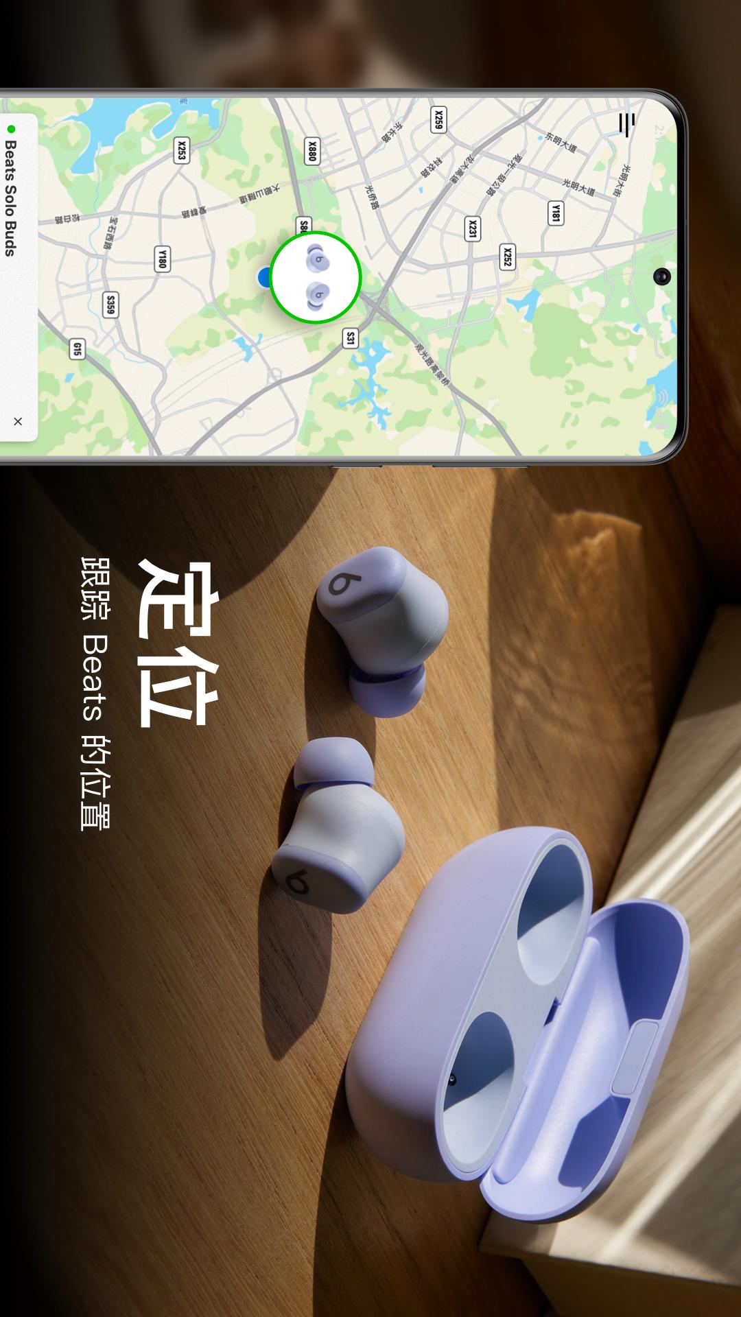 Beats 截图：app-locate