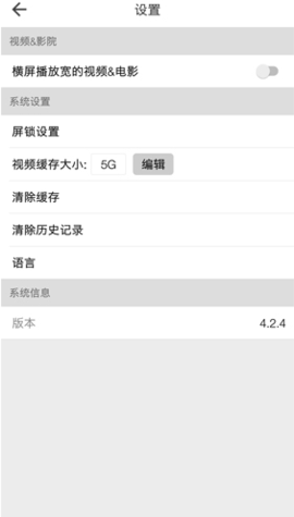 beautybox 截图：screen-settings