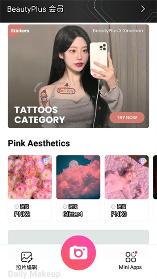 BeautyPlus 截图：shot-members