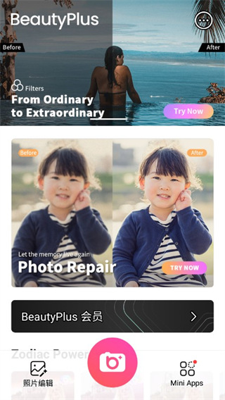 BeautyPlus 截图：04_320x568
