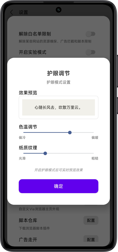 bettervia 截图：eyecare