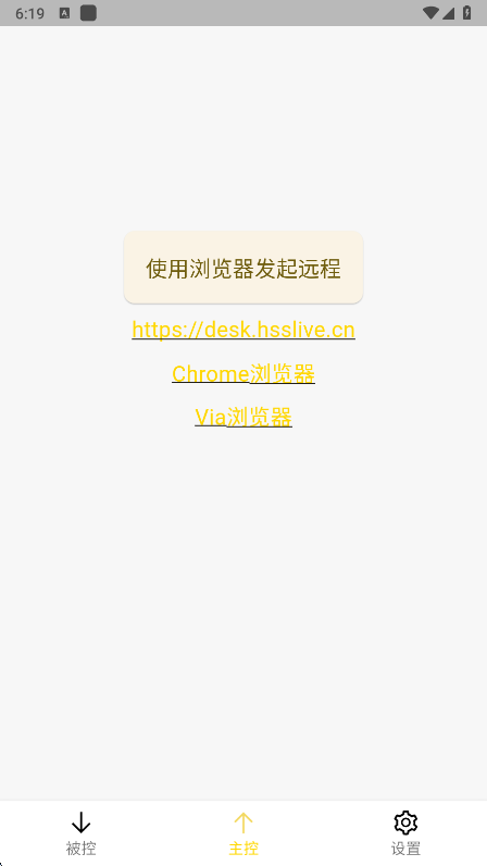 BilldDesk 截图：app-master