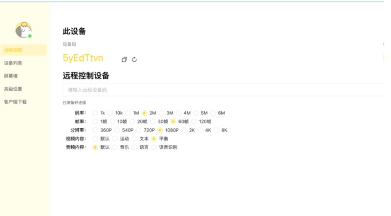 BilldDesk 截图：web-console