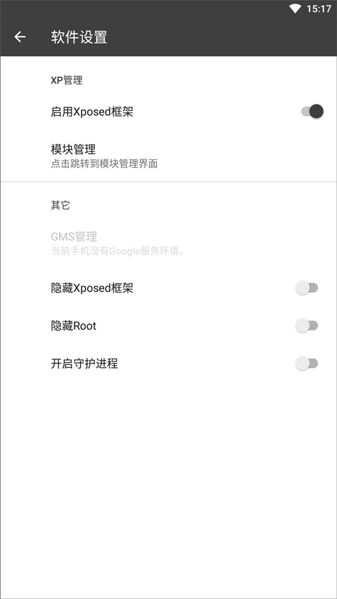 Blackbox 截图：shot-settings