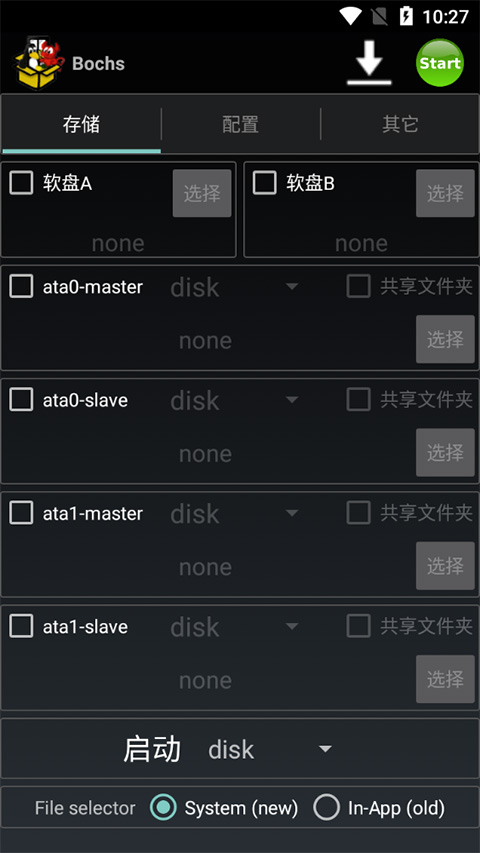 bochs 截图：shot-storage