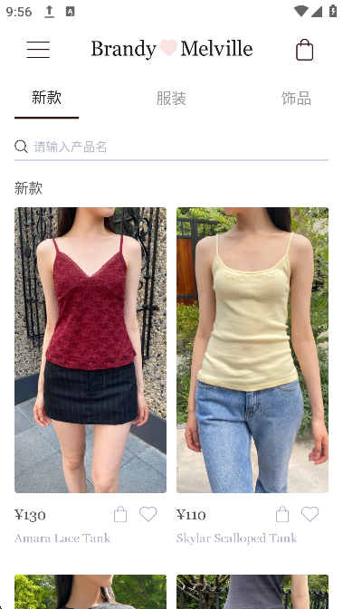 Brandy Melville 截图：app-new