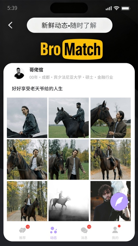 bromatch 截图：shot-04