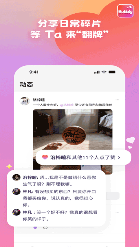 Bubbly 截图：shot-moments