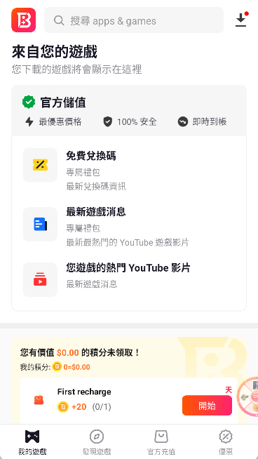 BuffBuff 截图：shot-home
