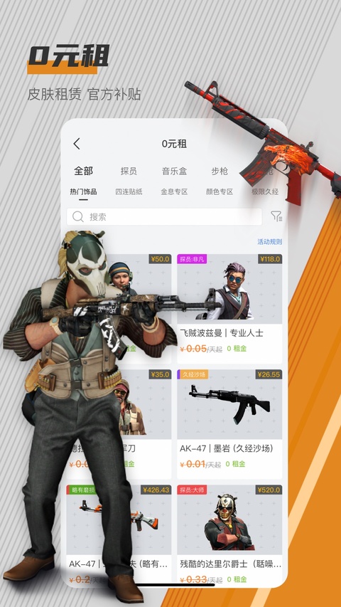c5game 截图：shot-rent