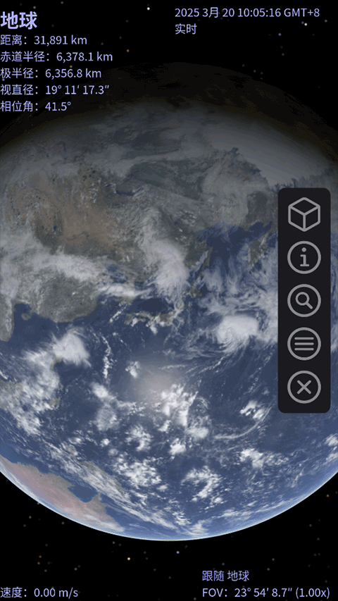 Celestia 截图：04_480x853