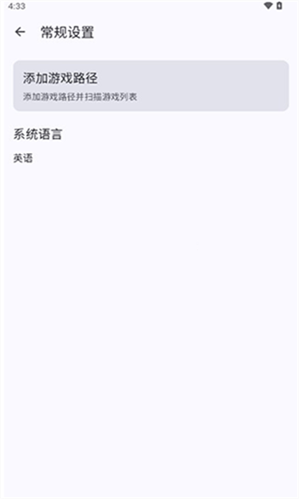 Cemu 截图：app-general