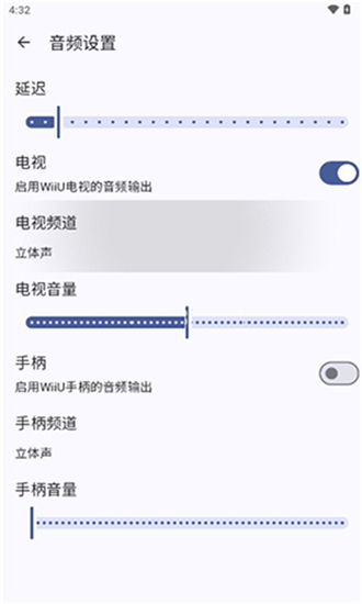 Cemu 截图：shot-settings-audio