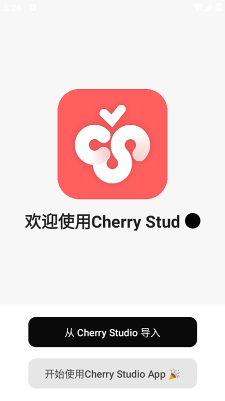 cherry studio 截图：03_450x800