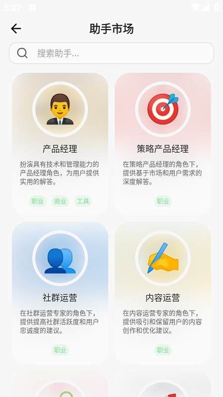 cherry studio 截图：shot-assistants
