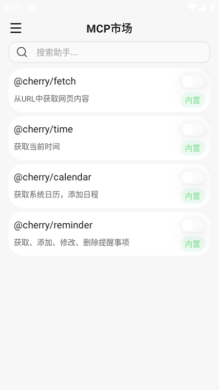 cherry studio 截图：mcp-market