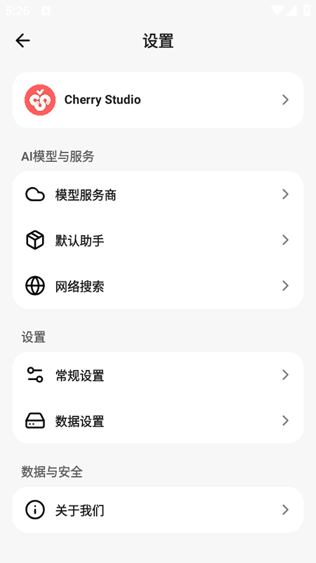 cherry studio 截图：settings