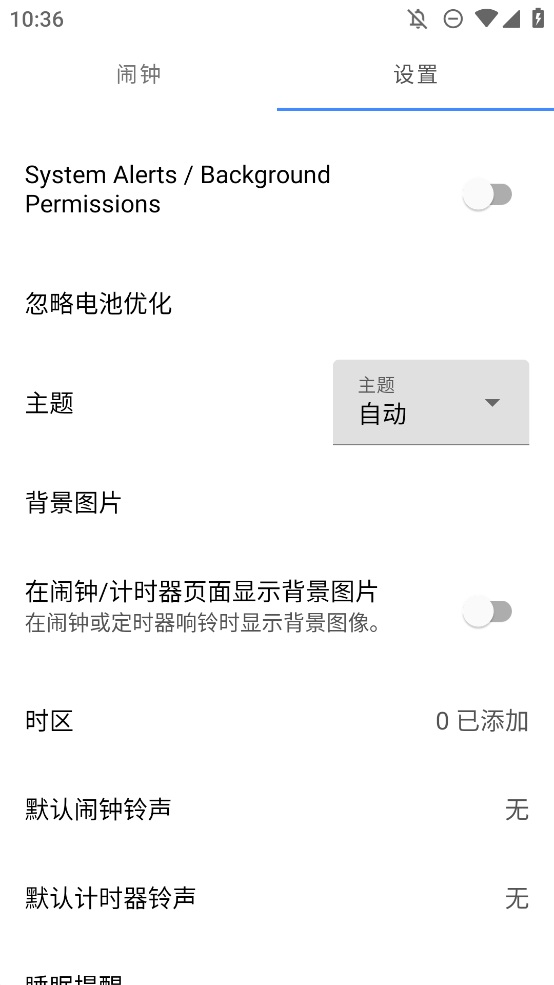 Chronos 截图：shot-settings