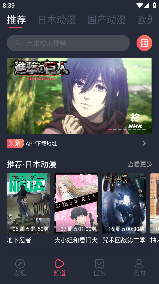 cilicili 截图：shot-recommend