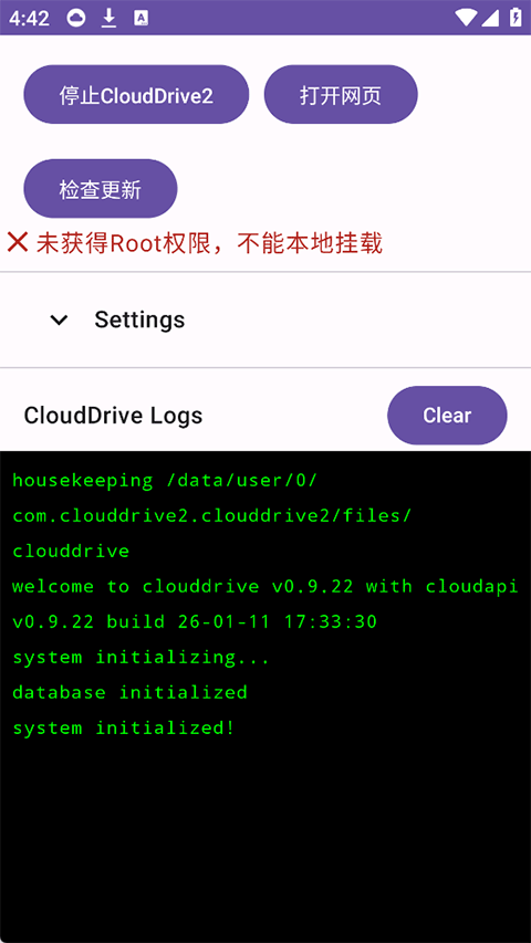 clouddrive2 截图：app-05