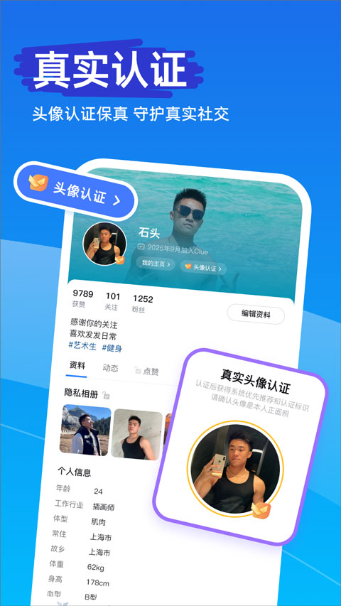 clue 截图：clue-auth