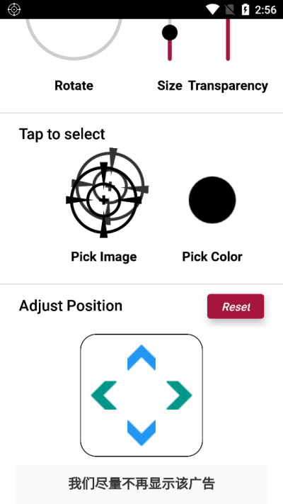 Crosshair 截图：crosshair-position
