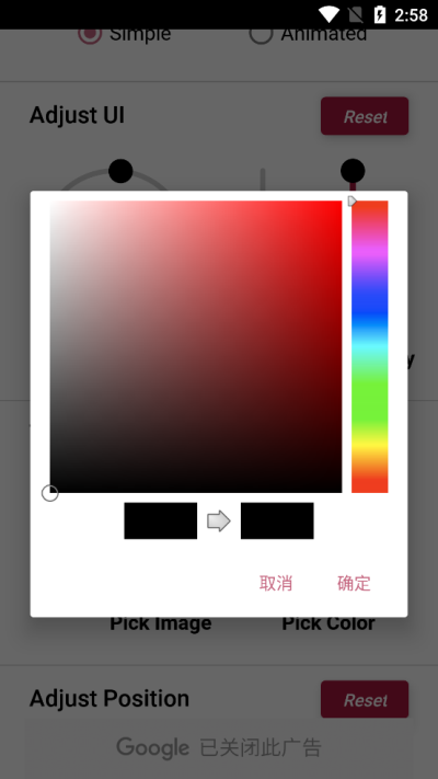 Crosshair 截图：ui-color