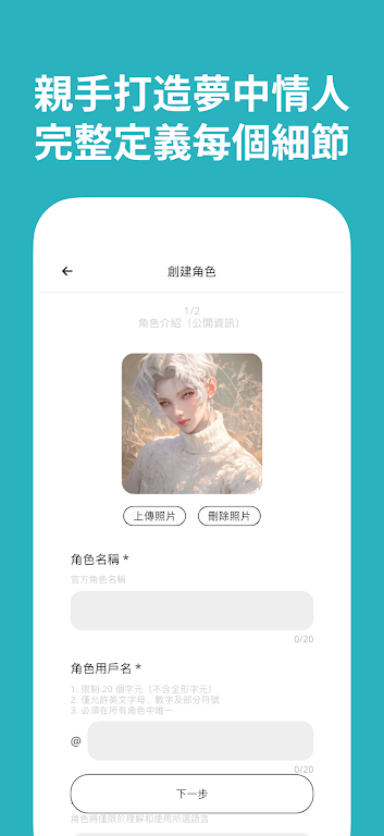 CRUSH AI 截图：shot-create
