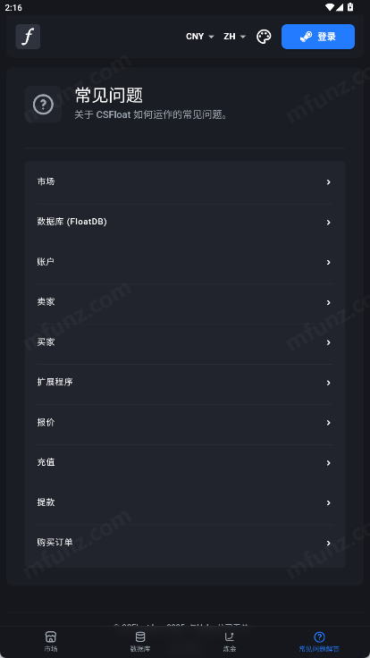 CSFloat 截图：04_414x736