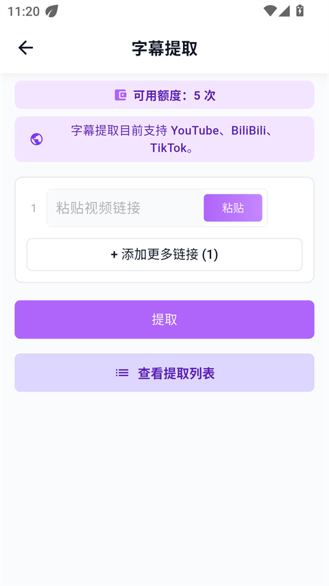 DataTool 截图：ui-subtitle