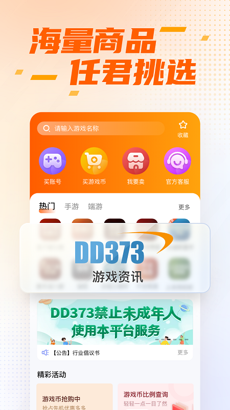 DD373 截图：shot-01