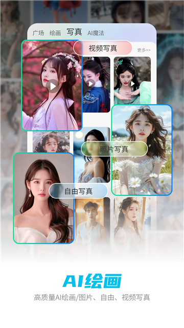 DeepAi 截图：05_360x640