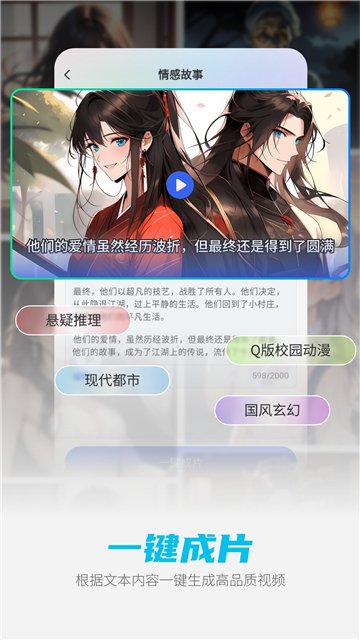DeepAi 截图：03_360x640