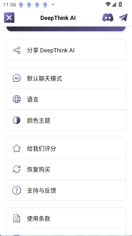 deepthink 截图：shot-menu