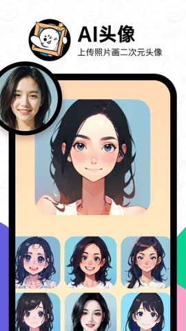 domoai 截图：ai-avatar