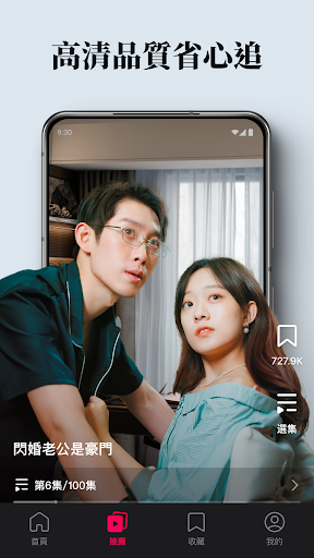 dramabox 截图：shot-03