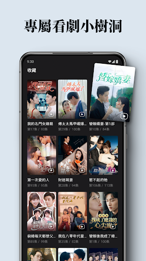 dramabox 截图：shot-04
