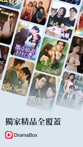 dramabox 截图：screen-01