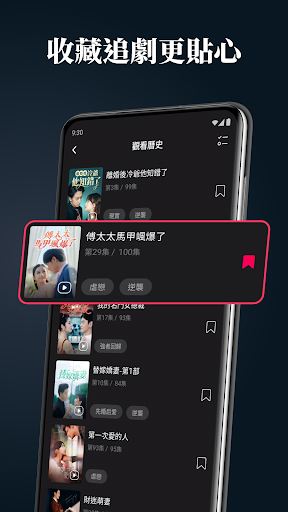 dramabox 截图：screen-02