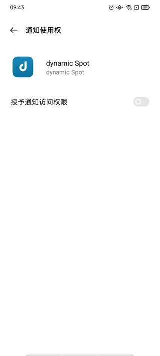 dynamicspot 截图：step-notification