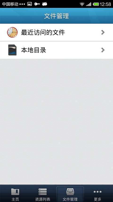 easyconnect 截图：shot-files