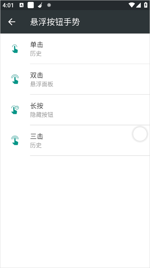 easytouch 截图：03_480x854