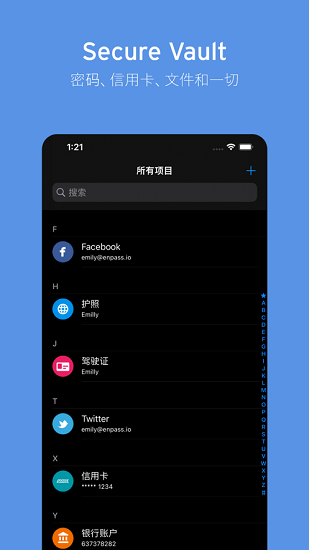 Enpass 截图：shot-vault