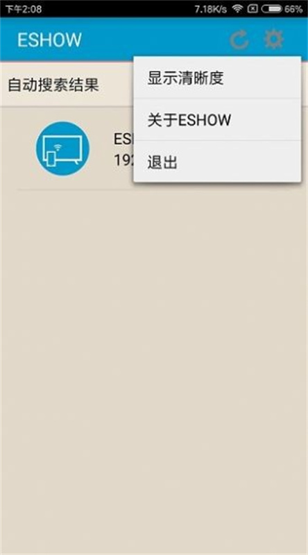 eshow 截图：eshow-menu