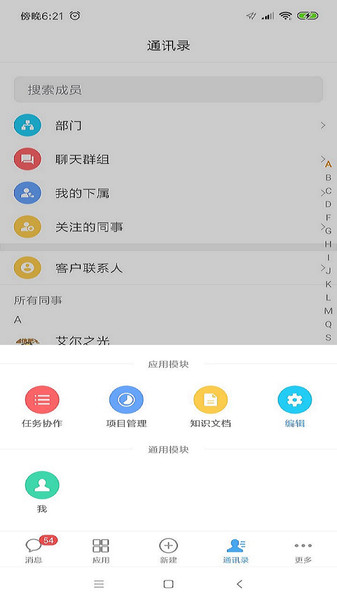 eteams 截图：shot-03
