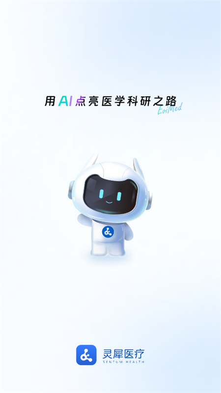 evimed 截图：brand
