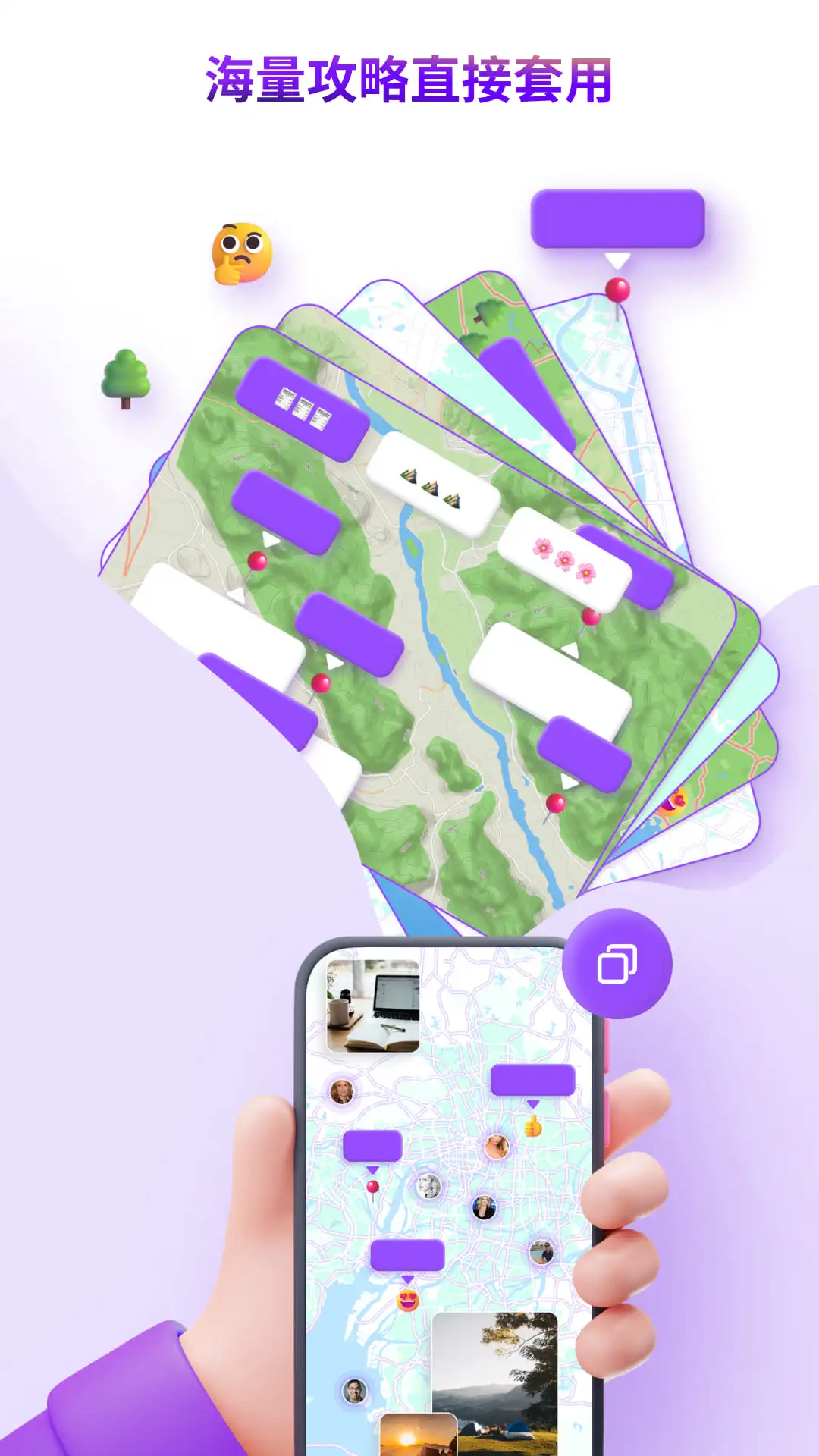 Exping 截图：guides